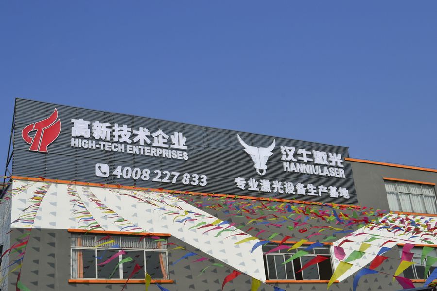 Guangzhou Hanniu laser equipment Co., Ltd.