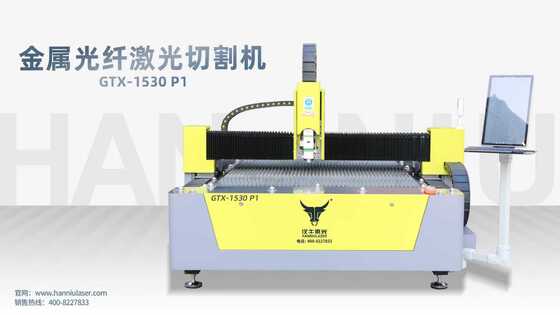Hanniu 1500W Fiber Laser Cutting Machine for Metal with 1500x3000mm Working Area CE Approved